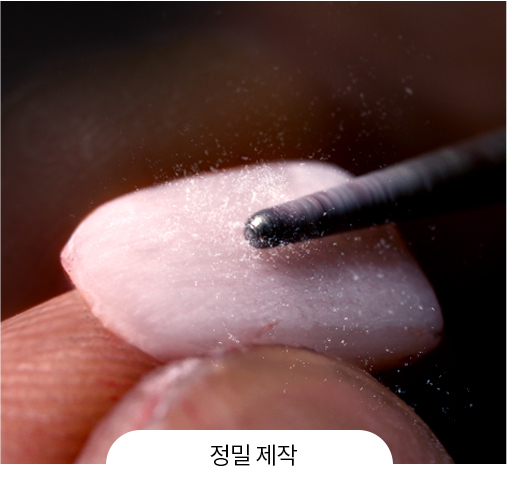 초정밀